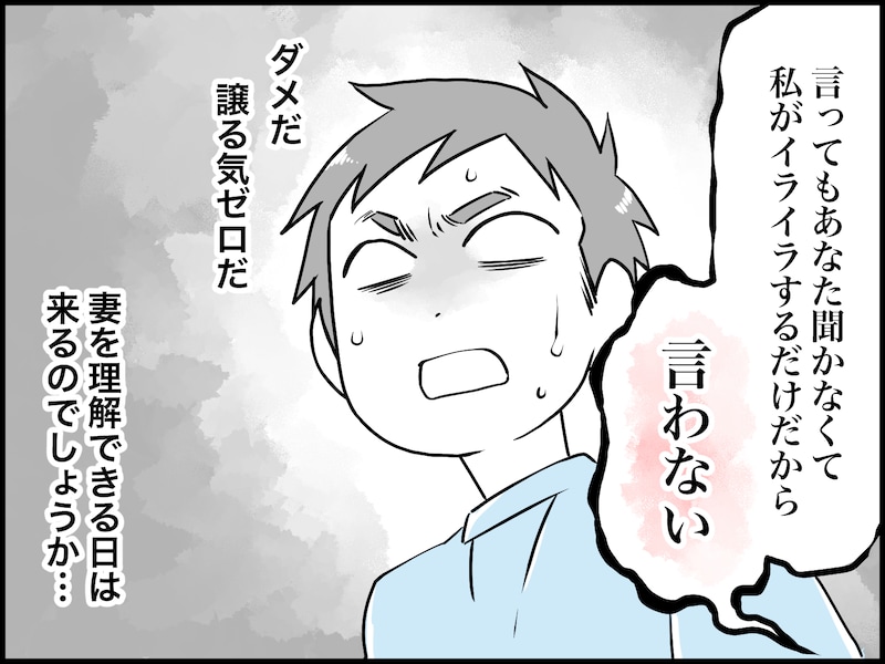 石橋を叩きまくった揚げ句渡らない妻