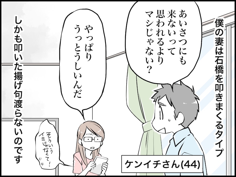 石橋を叩きまくった揚げ句渡らない妻
