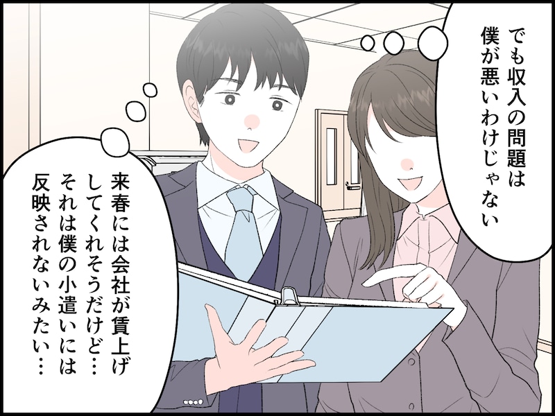 40代夫の小遣い制のストレス