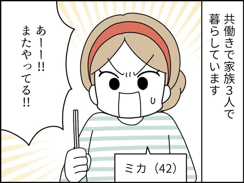食の好みが合わない夫との生活は想像以上に苦痛だった