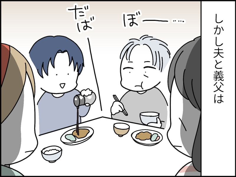 食の好みが合わない夫との生活は想像以上に苦痛だった