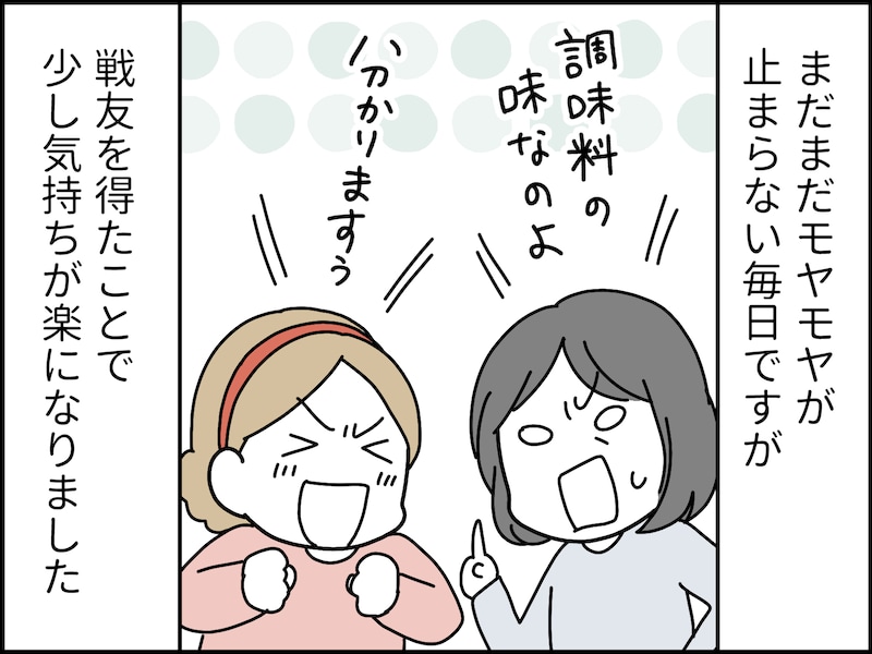 食の好みが合わない夫との生活は想像以上に苦痛だった