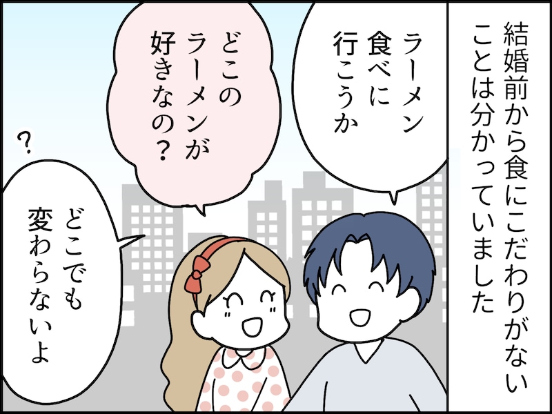 食の好みが合わない夫との生活は想像以上に苦痛だった