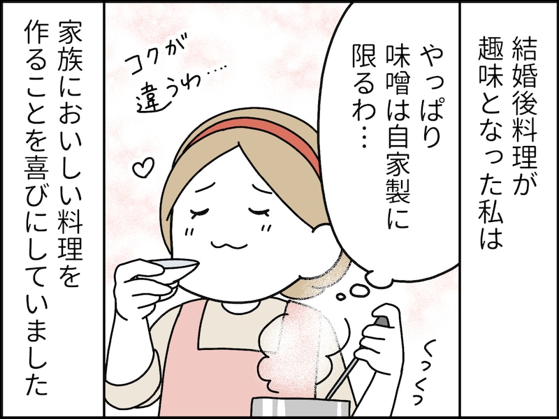 食の好みが合わない夫との生活は想像以上に苦痛だった
