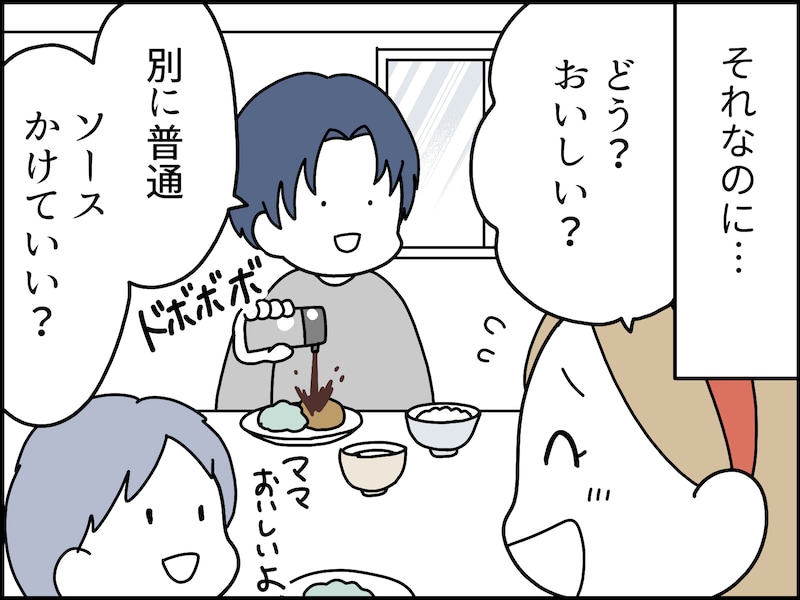 食の好みが合わない夫との生活は想像以上に苦痛だった