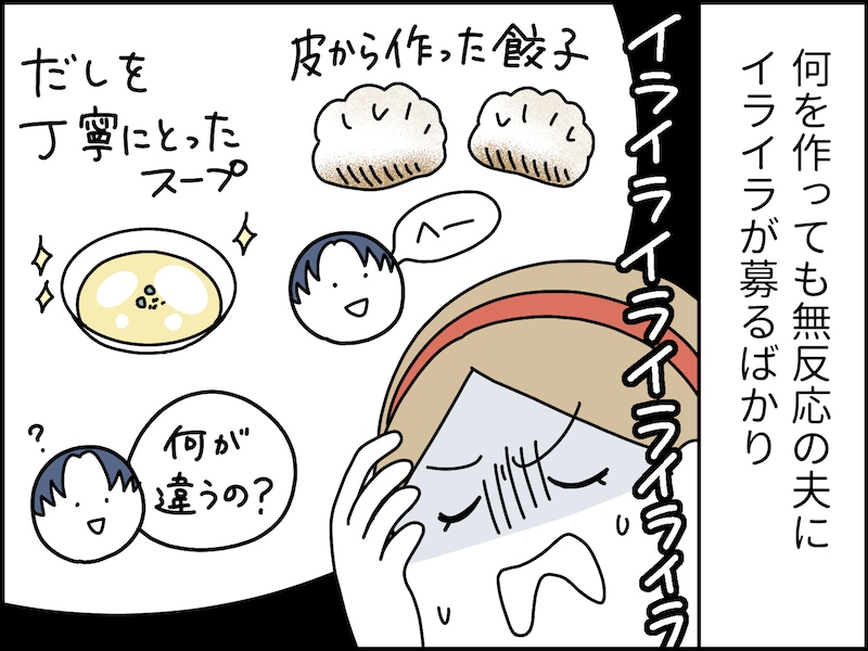 食の好みが合わない夫との生活は想像以上に苦痛だった