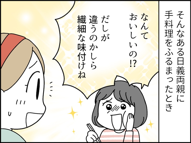 食の好みが合わない夫との生活は想像以上に苦痛だった