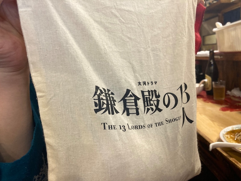 ロケ地巡りのために熱海を訪れた女性が見せてくれた大河ドラマグッズ