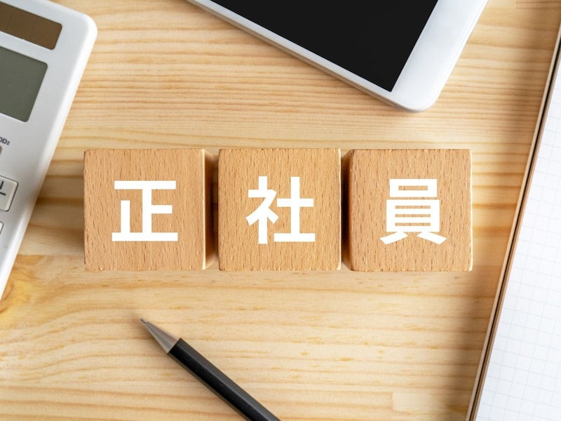 60代男性年金暮らし_正社員