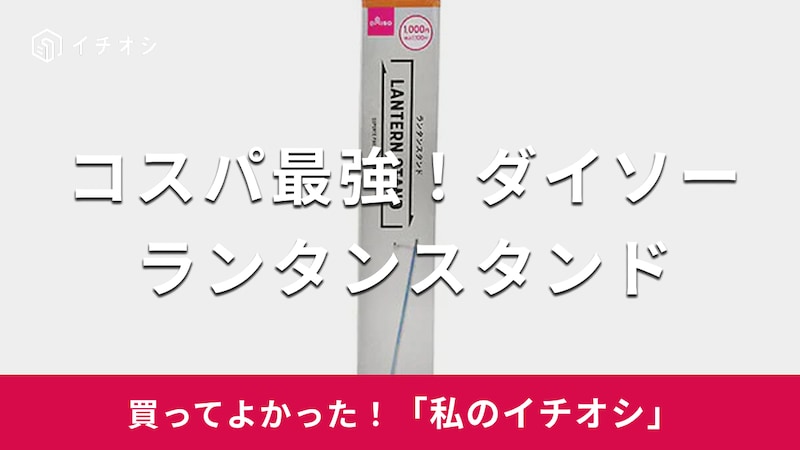 画像出典:ダイソー(https://jp.daisonet.com/)