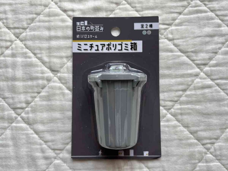 キャンドゥの「日本の町並み ミニチュア ポリゴミ箱」