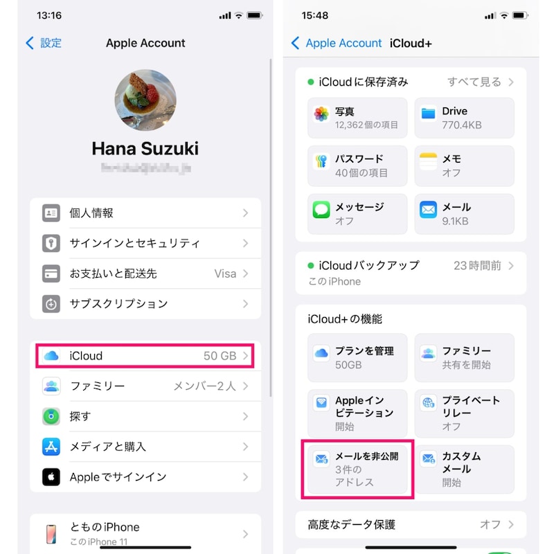 【メールを非公開】①（左）「設定」の「Apple Account」を開き、「iCloud」をタップします。→②（右）「iCloud+の機能」にある「メールを非公開」をタップします