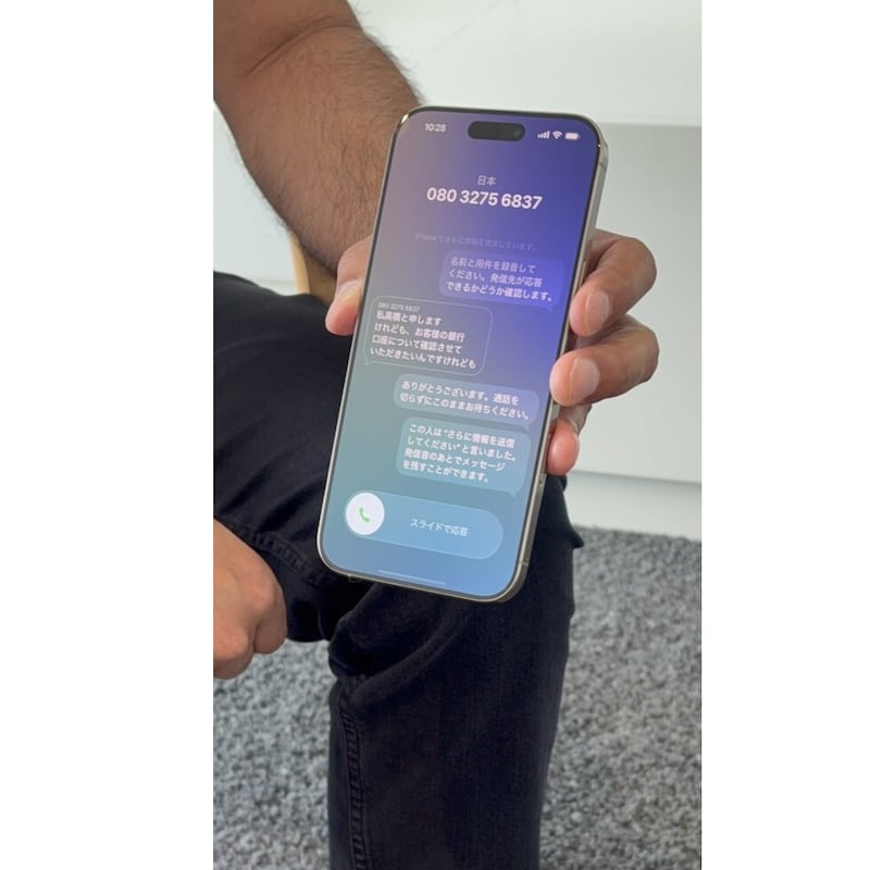 「通話スクリーニング」は通話に出る前に自動音声で相手と用件を確認できます