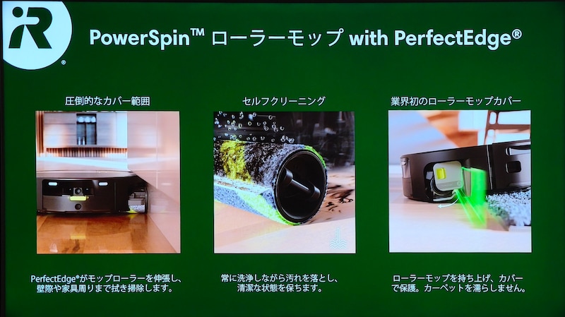 PowerSpin ローラーモップ with PerfectEdgeの概要