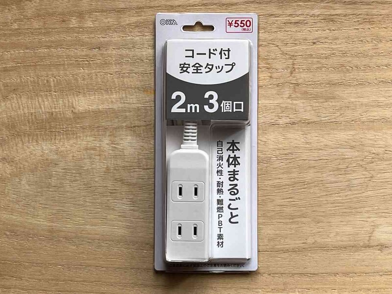キャンドゥの延長コード「コード付安全タップ3個口 2M」
