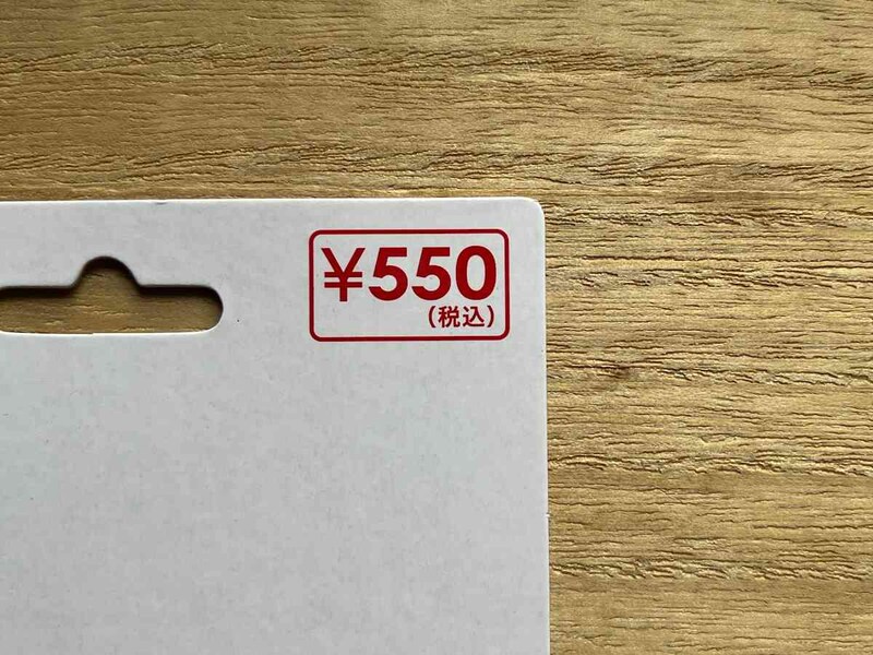 キャンドゥの延長コード「コード付安全タップ3個口 2M」は550円（税込）