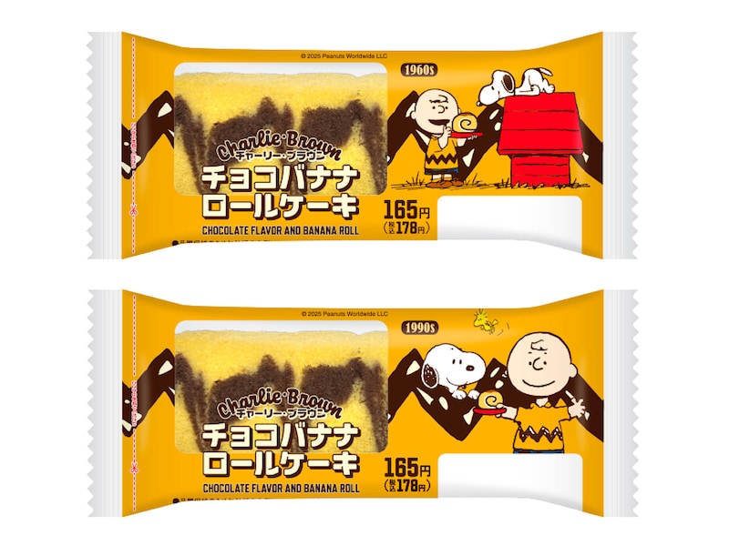 「チャーリー・ブラウン チョコバナナロールケーキ」 178円（税込） 画像：ファミリーマート提供