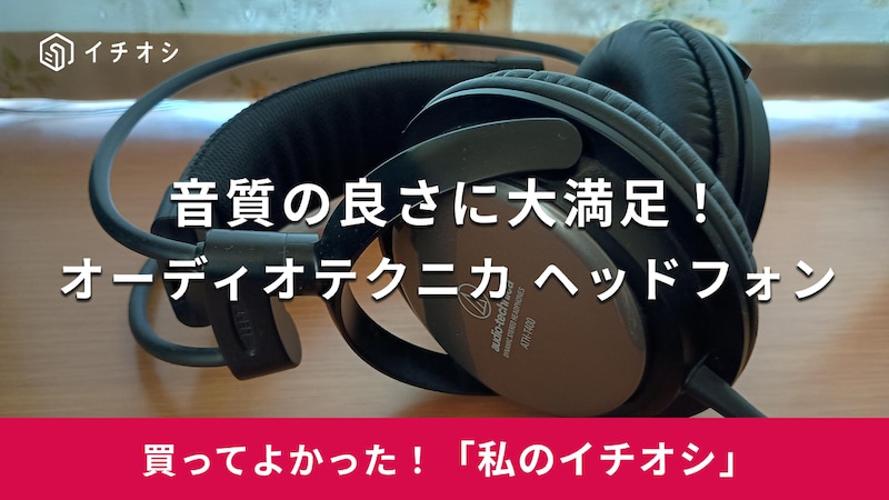 オーディオテクニカの「ATH-T400 ヘッドフォン」がイチオシ!