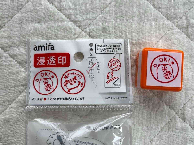 キャンドゥの「浸透印 OK！／再チャレンジ」