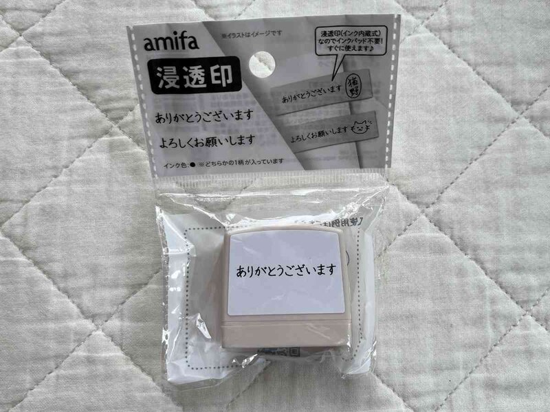 キャンドゥの「浸透印 ありがとうございます／よろしくお願いします」