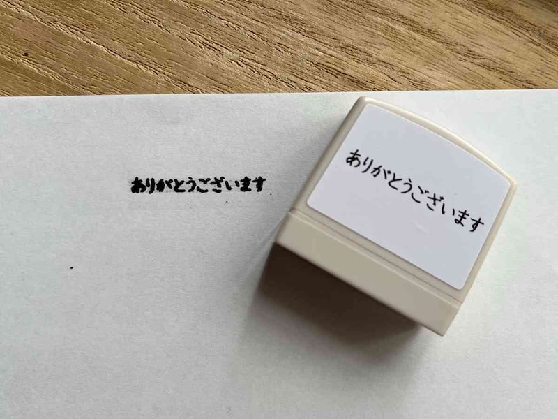 キャンドゥの「浸透印 ありがとうございます／よろしくお願いします」が簡単に表示される