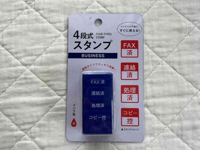 キャンドゥの「4段スタンプ ビジネス」