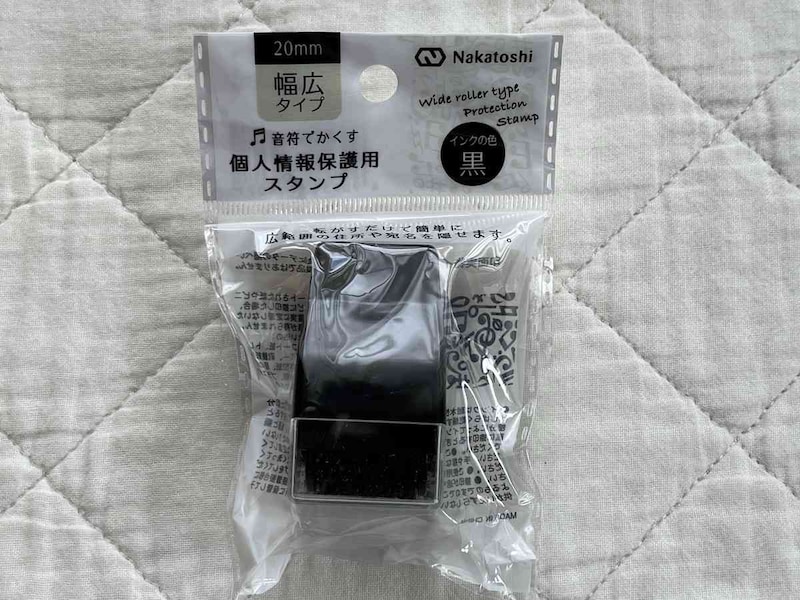 キャンドゥの「個人情報保護用スタンプ ワイドローラー」