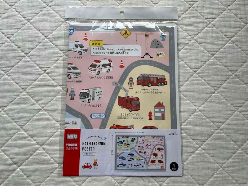 キャンドゥの「トミカ お風呂ポスター」