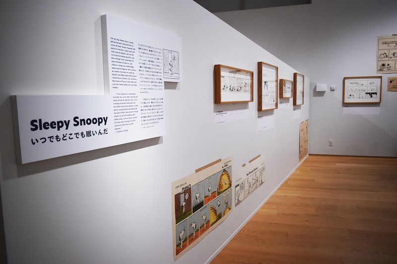 スヌーピーミュジアム