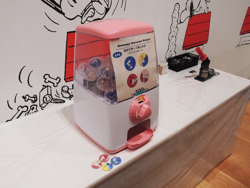 スヌーピーミュジアム