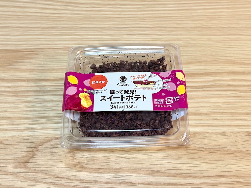 「掘って発見！スイートポテト」 368円（税込） 