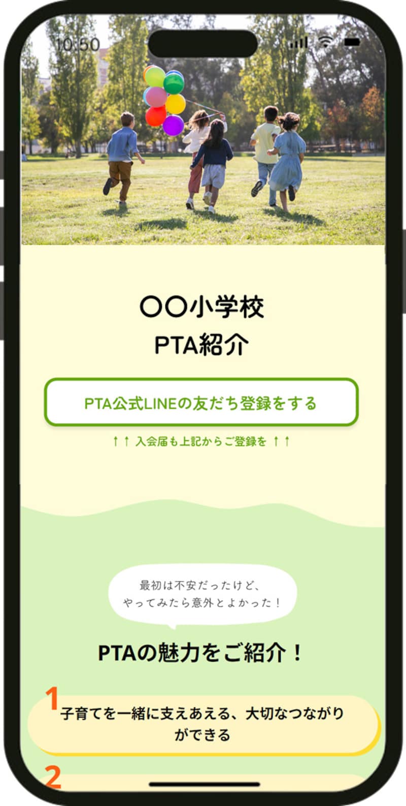 紹介画面が簡単に作れる！