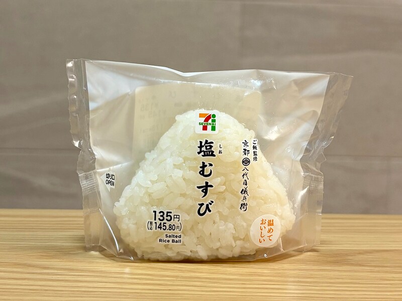 【セブン-イレブン】「塩むすび」145.80円(税込)