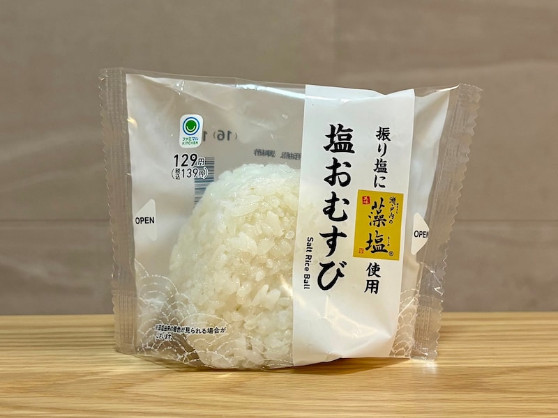 【ファミマ】「塩おむすび」 139円(税込)