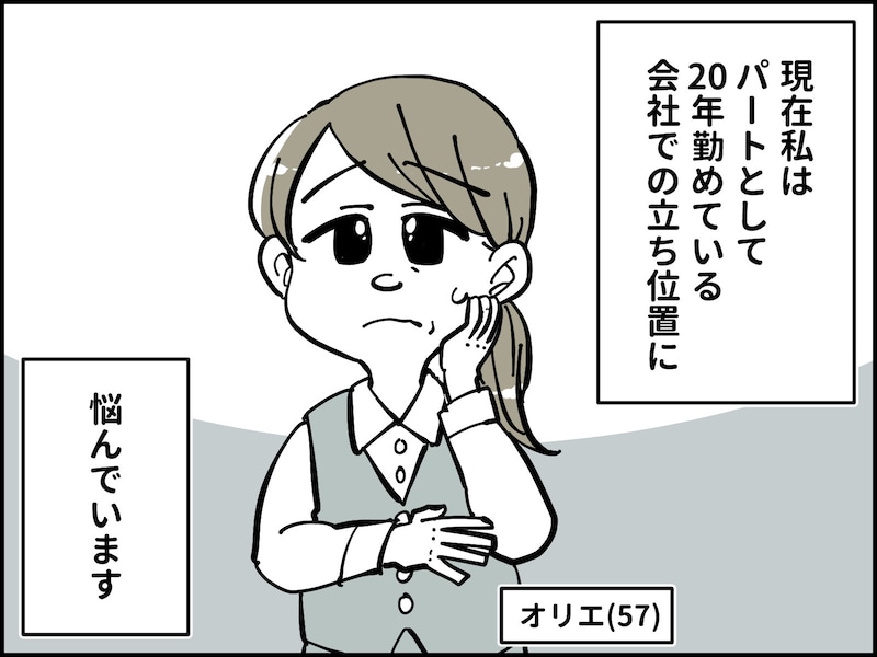 50代女性を救った還暦女性の言葉