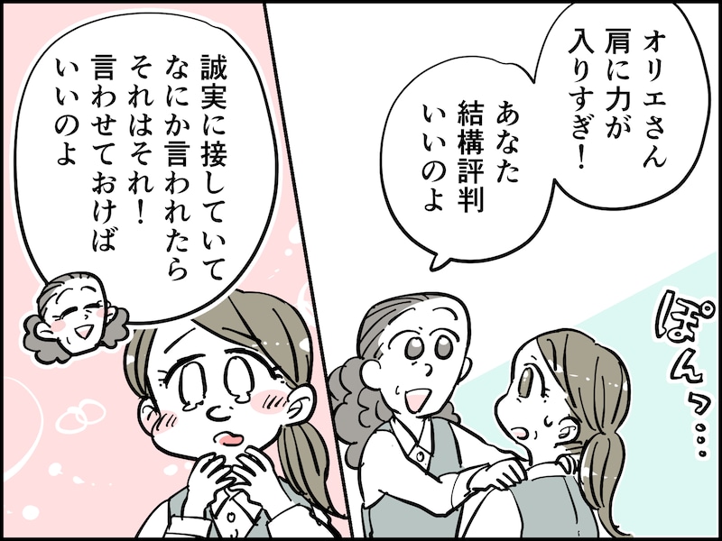 50代女性を救った還暦女性の言葉