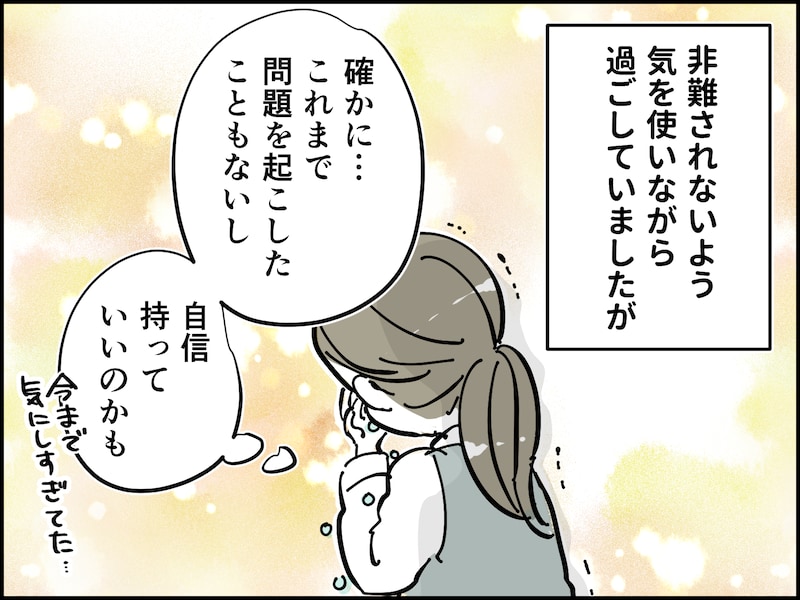 50代女性を救った還暦女性の言葉