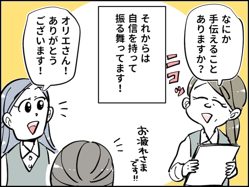 50代女性を救った還暦女性の言葉
