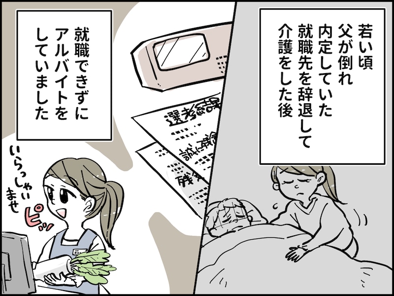 50代女性を救った還暦女性の言葉