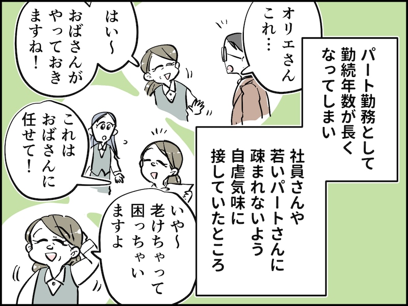 50代女性を救った還暦女性の言葉