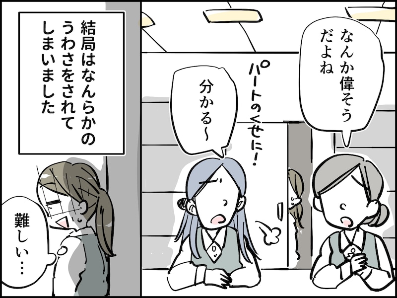 50代女性を救った還暦女性の言葉