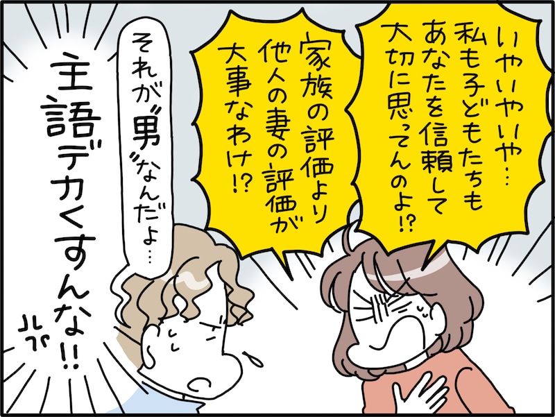 既婚者マッチングアプリに沼る夫