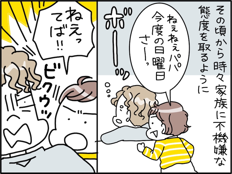 既婚者マッチングアプリに沼る夫