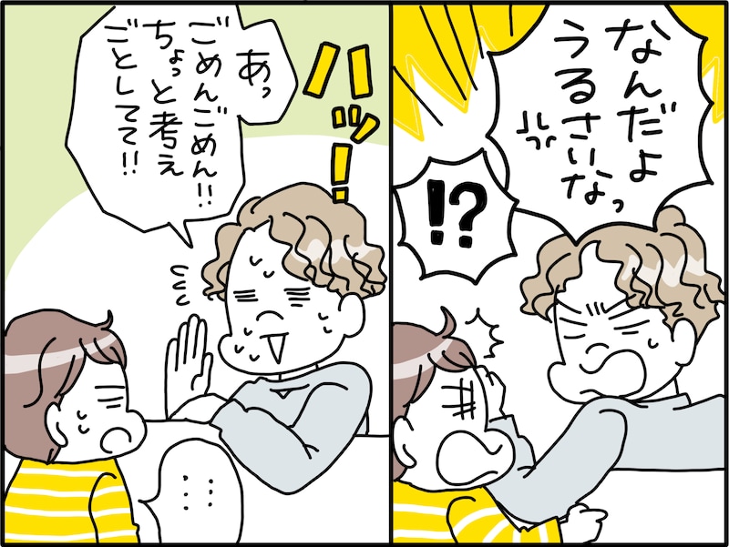 既婚者マッチングアプリに沼る夫