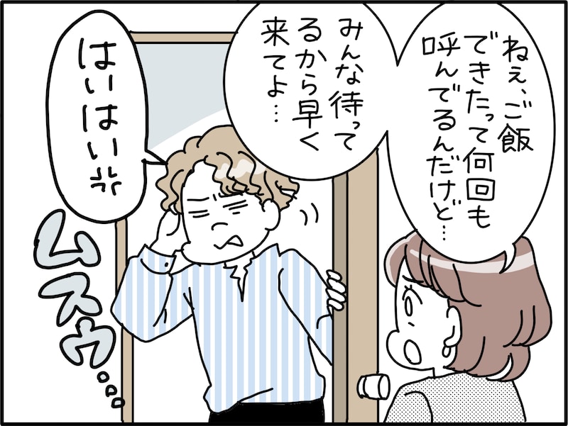 既婚者マッチングアプリに沼る夫