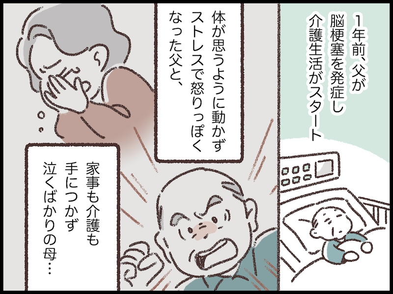「頑張って」という言葉がつらい