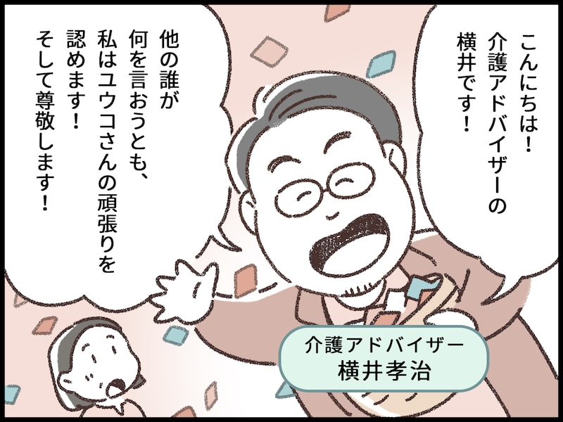 「頑張って」という言葉がつらい
