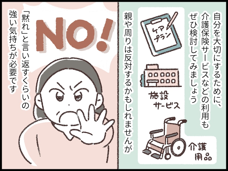 「頑張って」という言葉がつらい