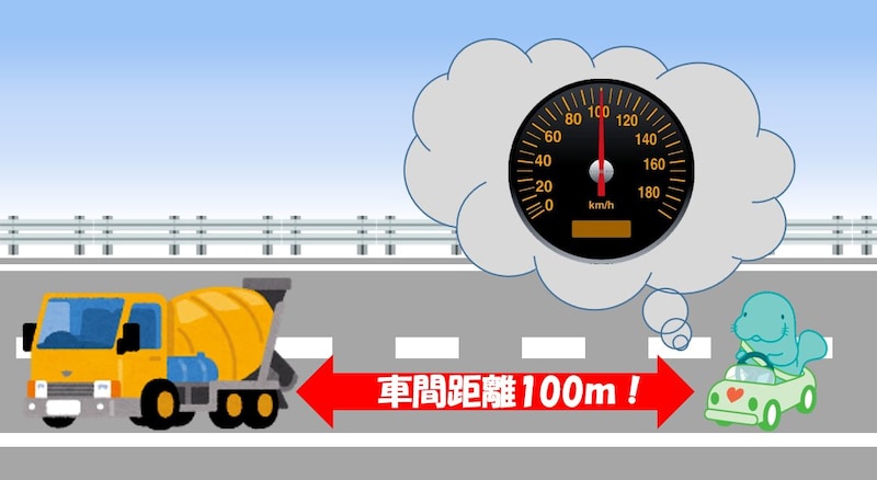 雨の日なら2倍!車間距離に注意