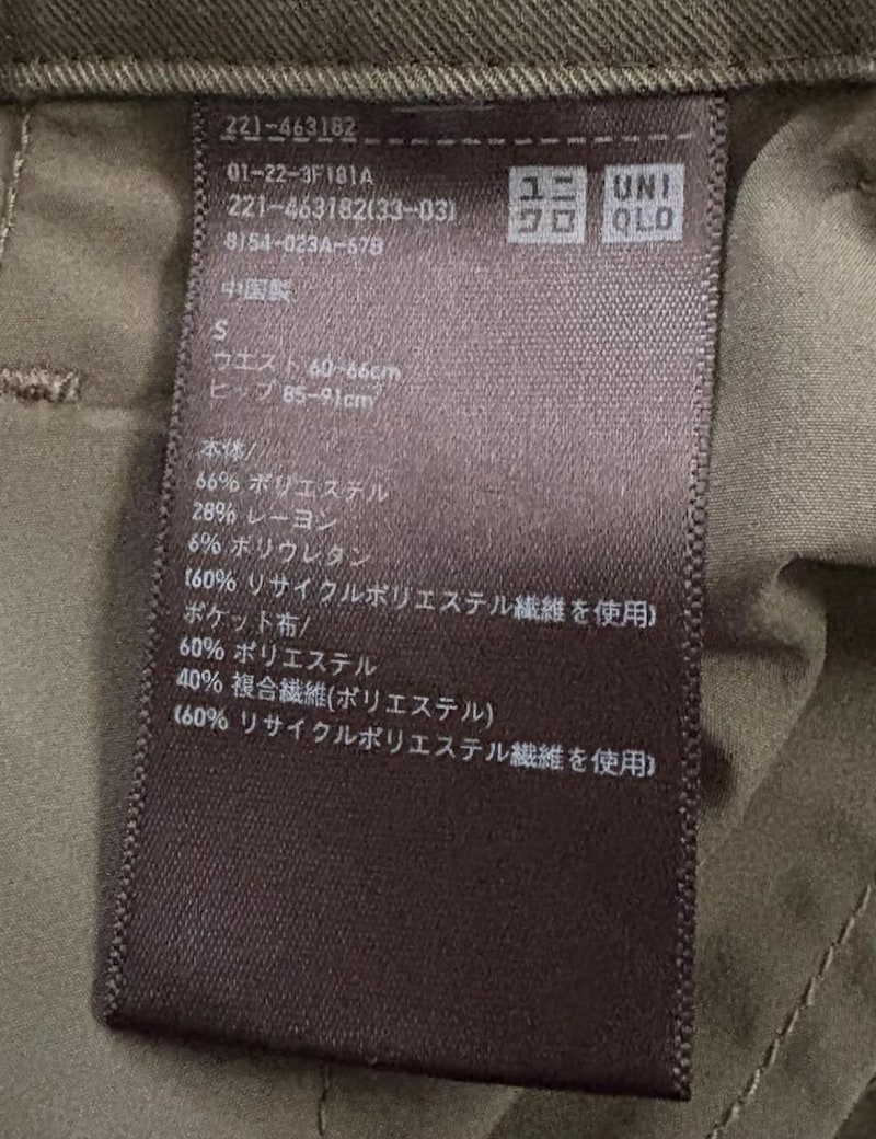 ユニクロの「タックワイドパンツ」の材質・サイズ